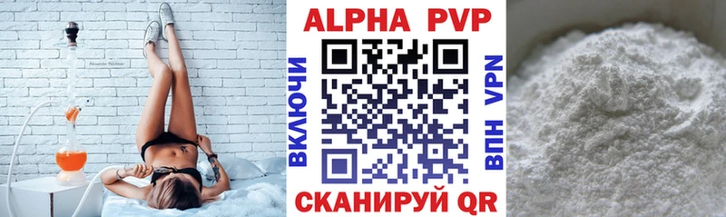 Alfa_PVP мука  Анапа 