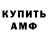 Амфетамин Premium Thibolo LH