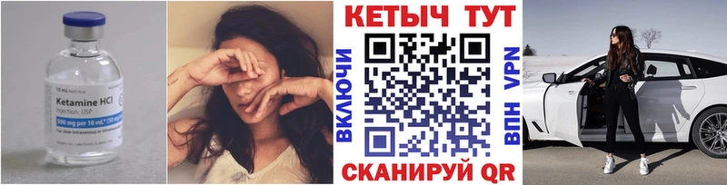 Кетамин VHQ Анапа