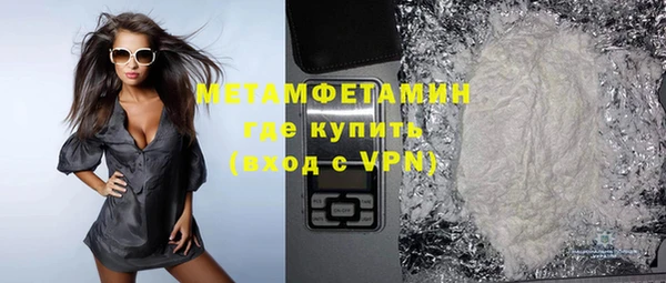 метамфетамин Алексин