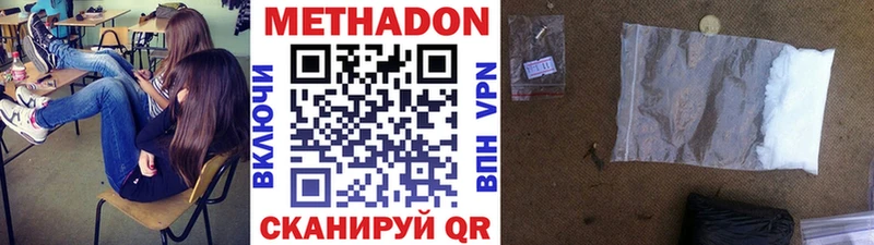 Метадон кристалл  Анапа 